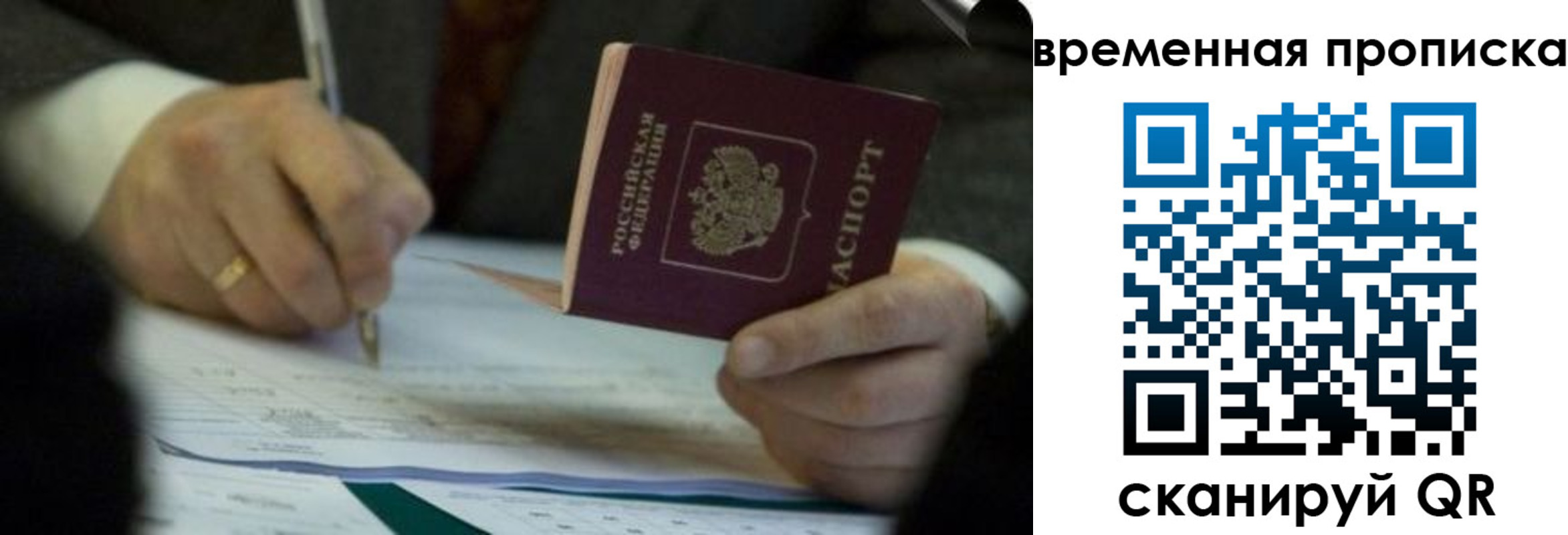 временная регистрация адрес в Обнинске