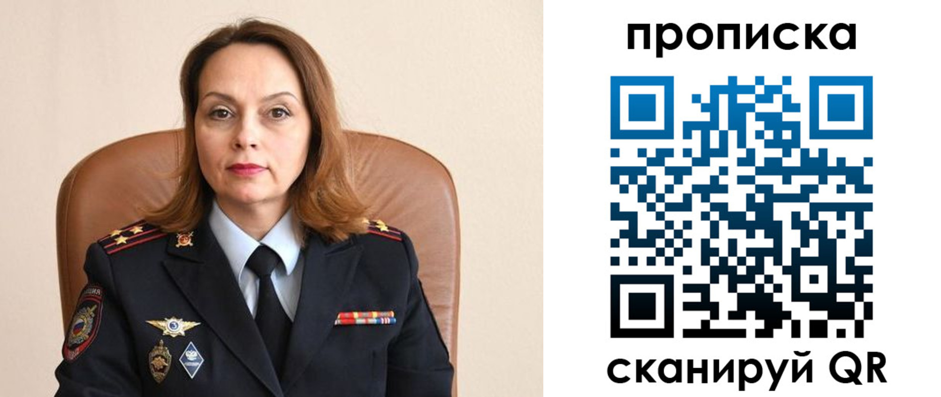 прописка ребенка в Обнинске