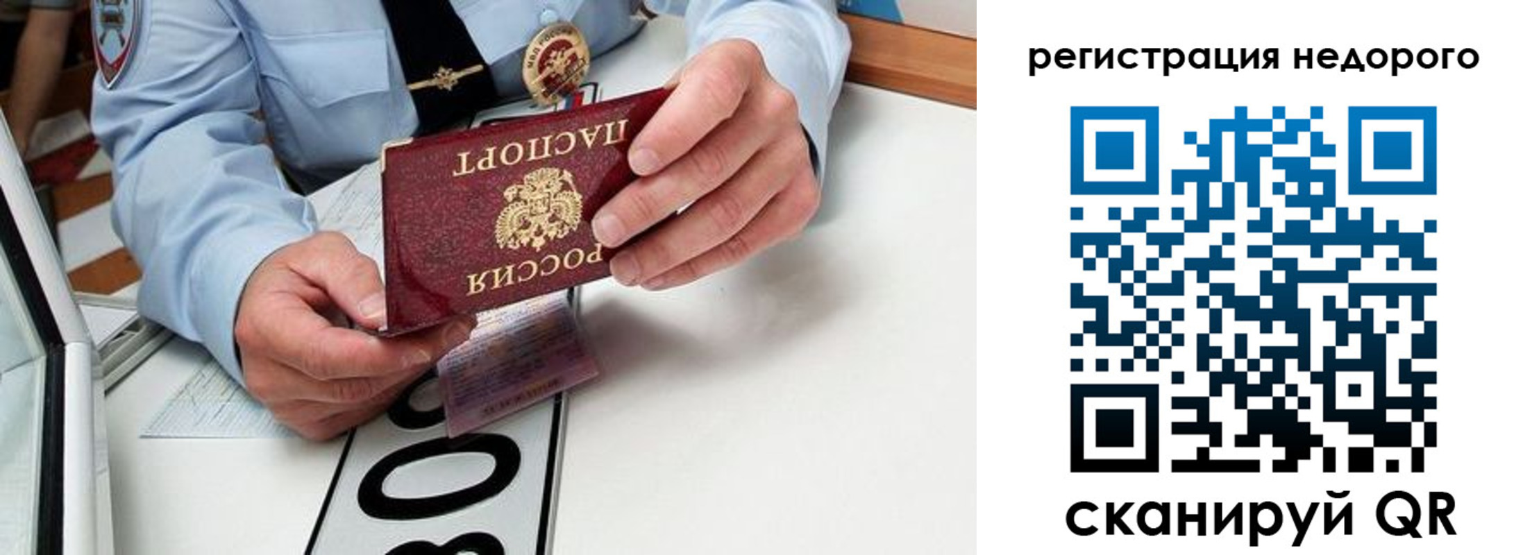 прописка для кредита в Обнинске
