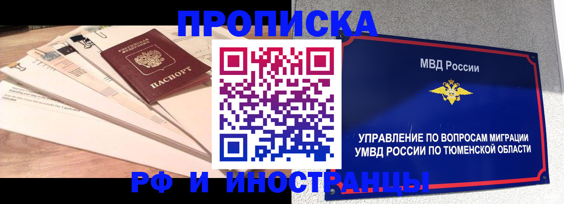 временная регистрация поиск в Обнинске