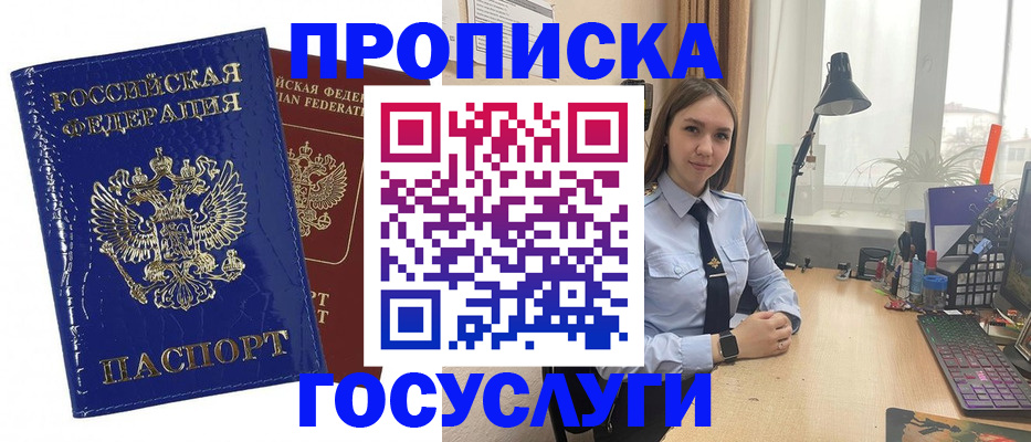 временная регистрация для школы в Обнинске