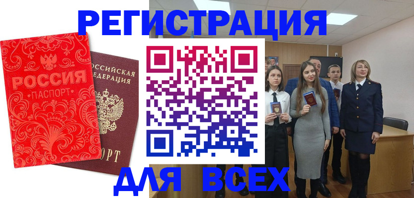 купить прописку в Обнинске