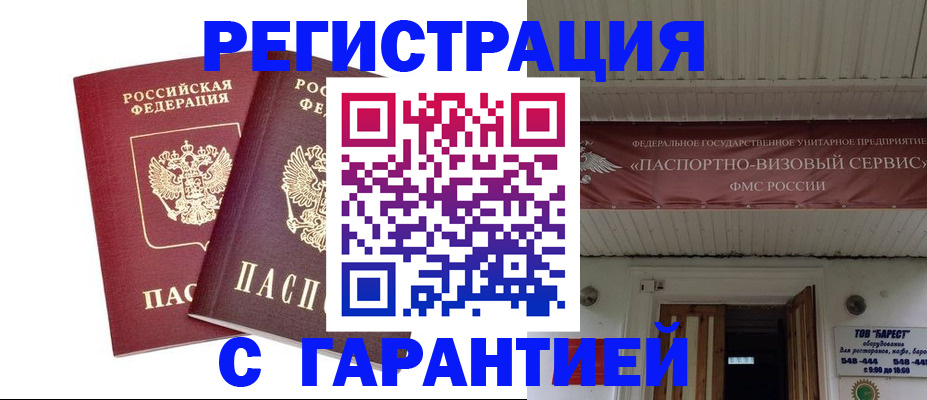 миграционный учет в Обнинске