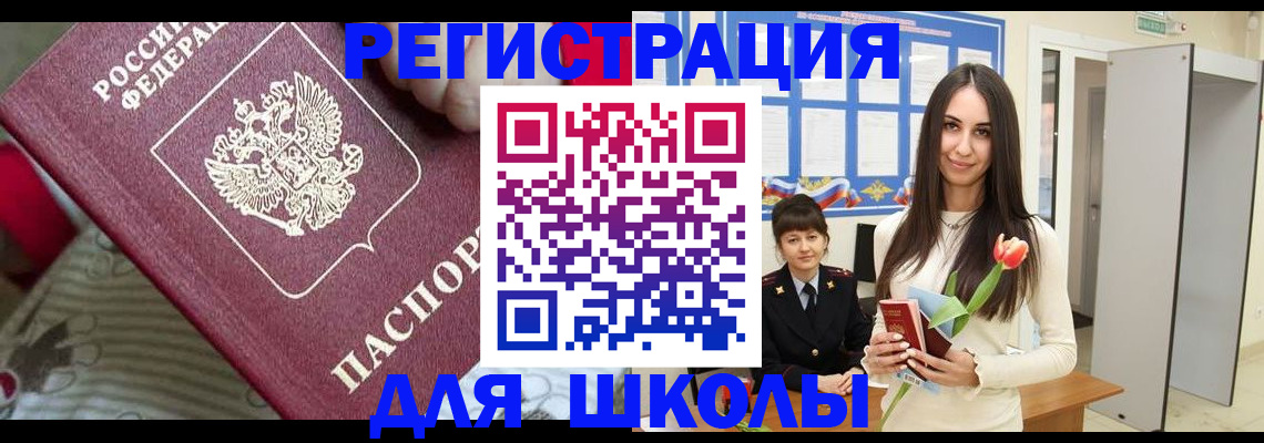 временная регистрация законно в Обнинске