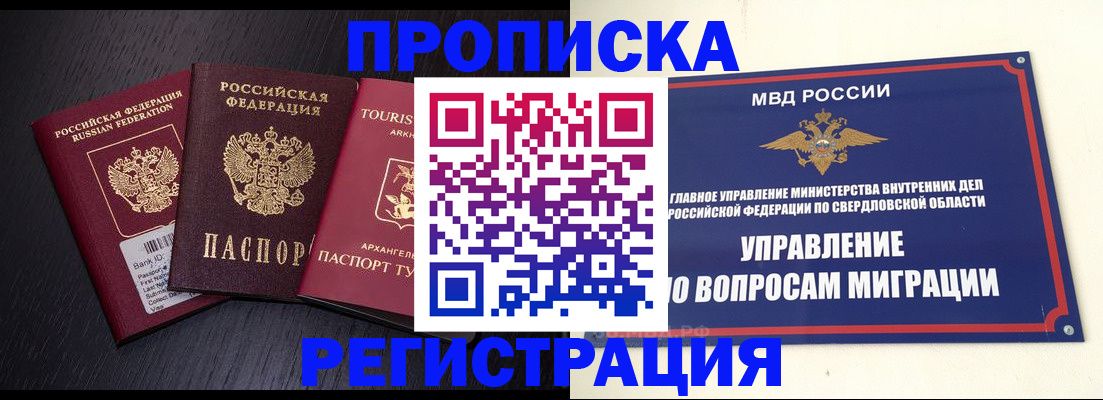 временная регистрация недорого в Обнинске